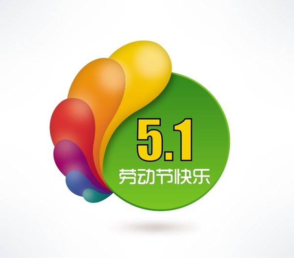 五一圖片
