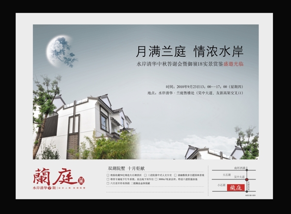 蘭庭房地產(chǎn)畫冊房地產(chǎn)模板分層PSD
