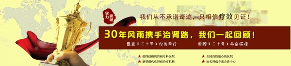 醫(yī)療banner