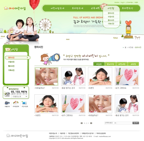 校園網(wǎng)站模板