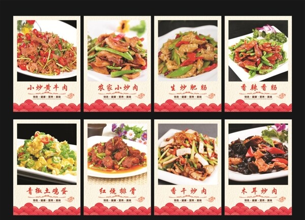 菜品海报菜单灯箱