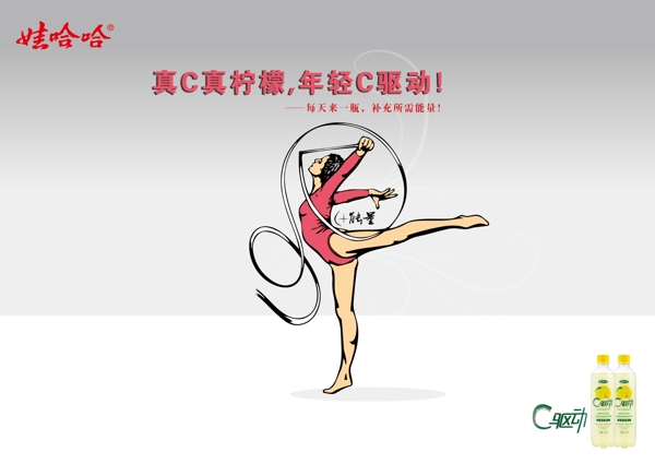 C能量