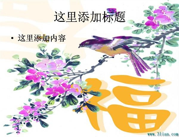 喜鵲登梅圖片ppt