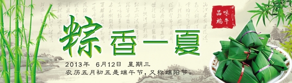 端午節(jié)圖片