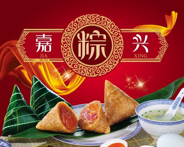 端午節(jié)粽子圖片