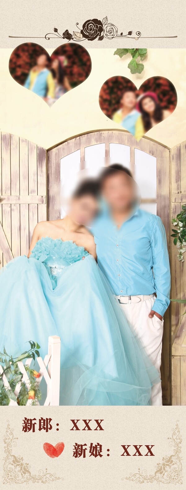 結(jié)婚展架婚禮