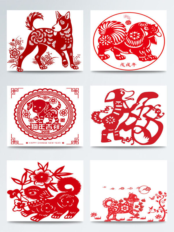狗年喜庆剪纸图案装饰