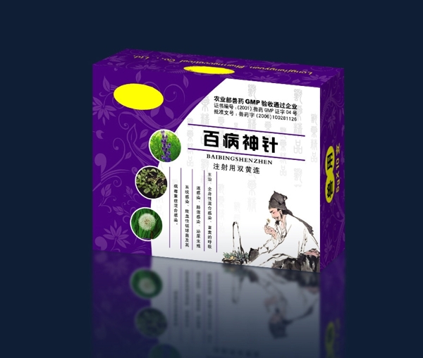 獸藥包裝圖片