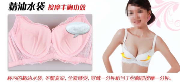 清新簡約風(fēng)格淘寶女士內(nèi)衣海報(bào)模板下載