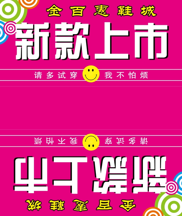 新款上市圖片