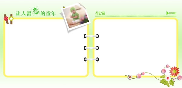兒童相冊模板圖片