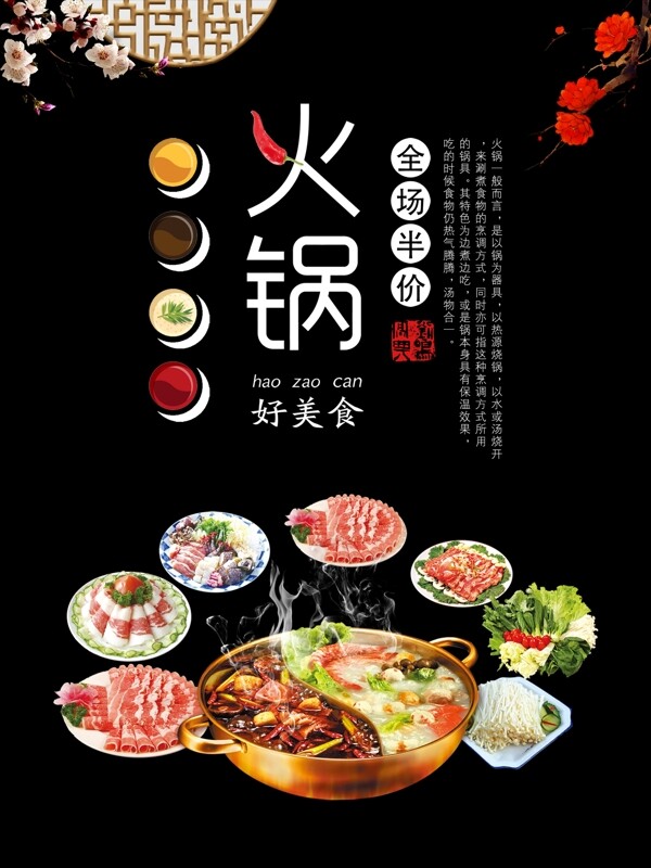 火鍋