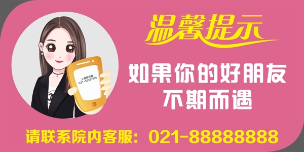溫馨提示