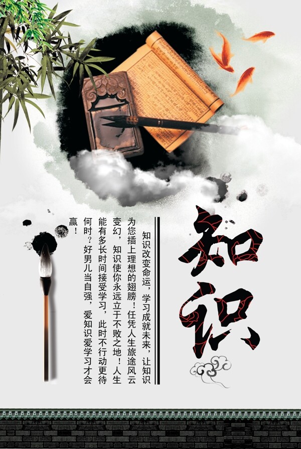 知識學(xué)校展板圖片