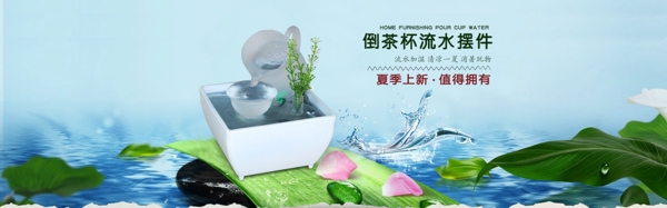 流水?dāng)[件