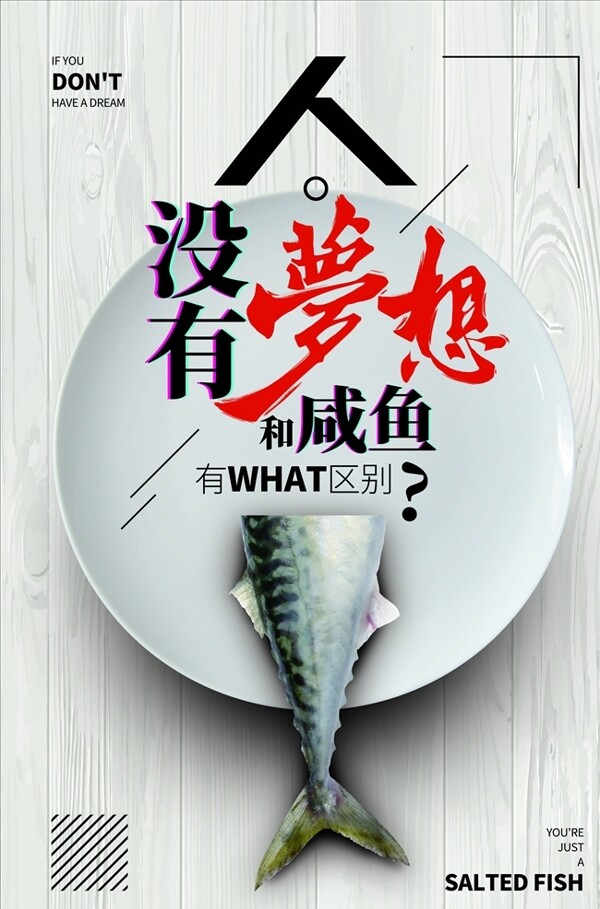 企業(yè)文化海報圖片