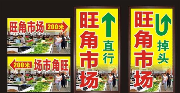 市場標(biāo)牌圖片
