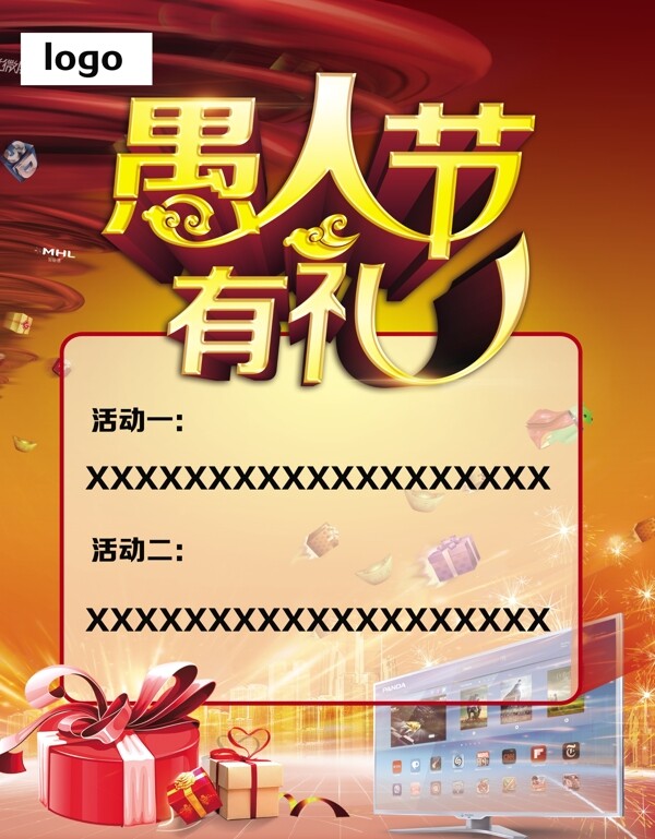 愚人節(jié)海報