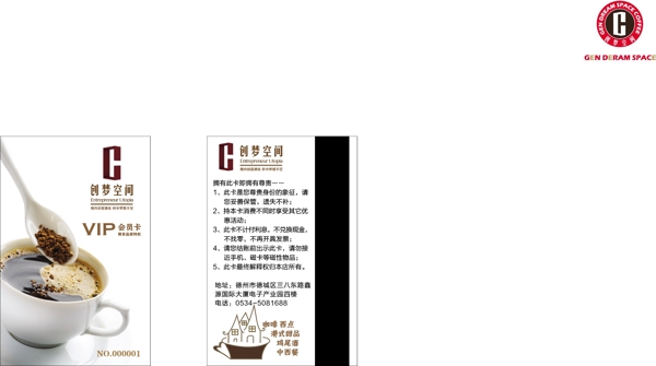 創(chuàng)夢(mèng)空間白卡