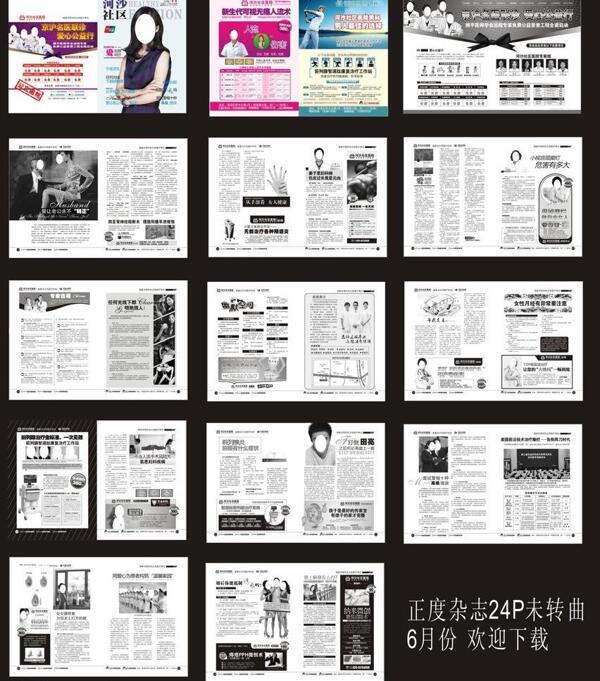 大度雜志圖片