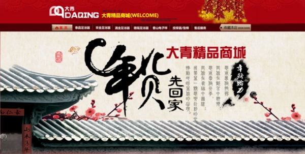 淘寶促銷(xiāo)海報(bào)