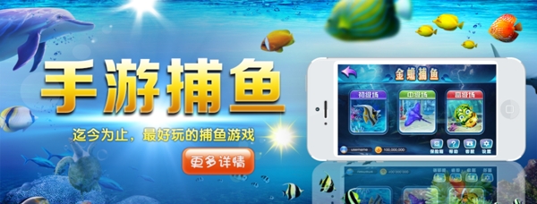 捕魚