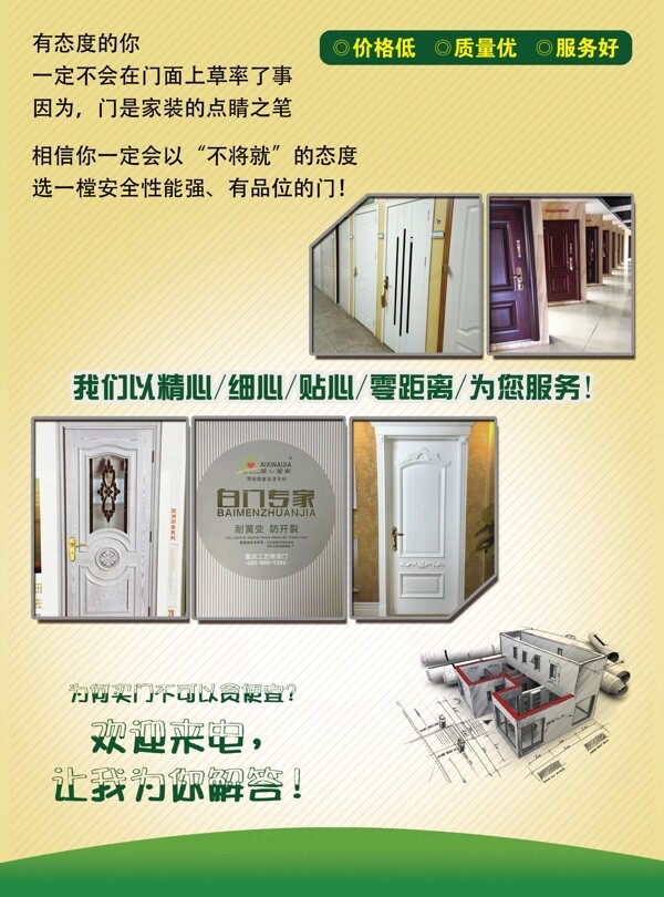 裝飾公司