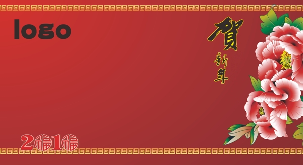 普卡新年圖片
