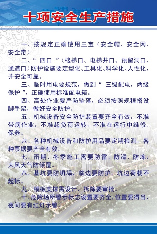 制度牌圖片
