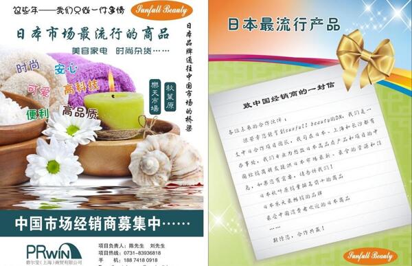 招商海報圖片