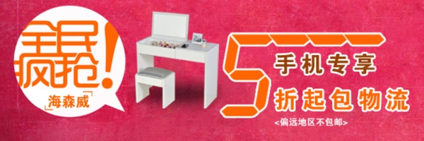 淘寶手機(jī)家具活動(dòng)
