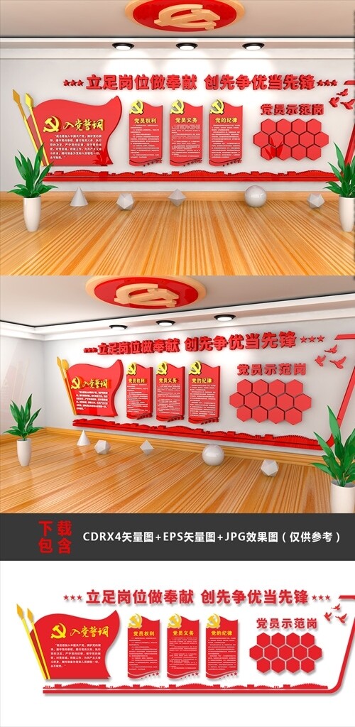 展板勵(lì)志海報(bào)文化墻