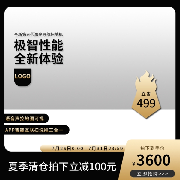 淘寶主圖