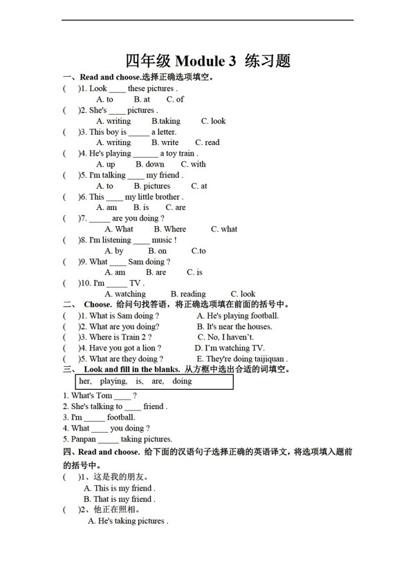 四年級(jí)上英語(yǔ)上冊(cè)Module3練習(xí)題無(wú)答案
