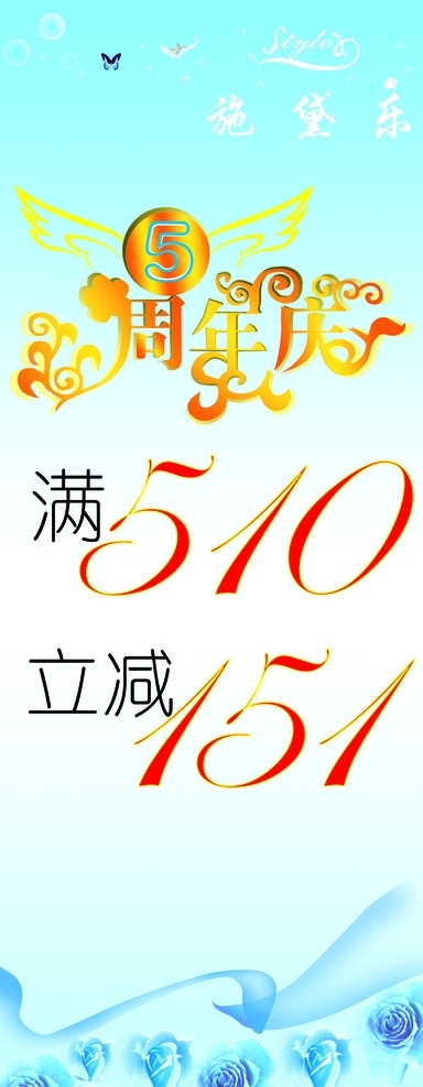 施黛樂展架圖片