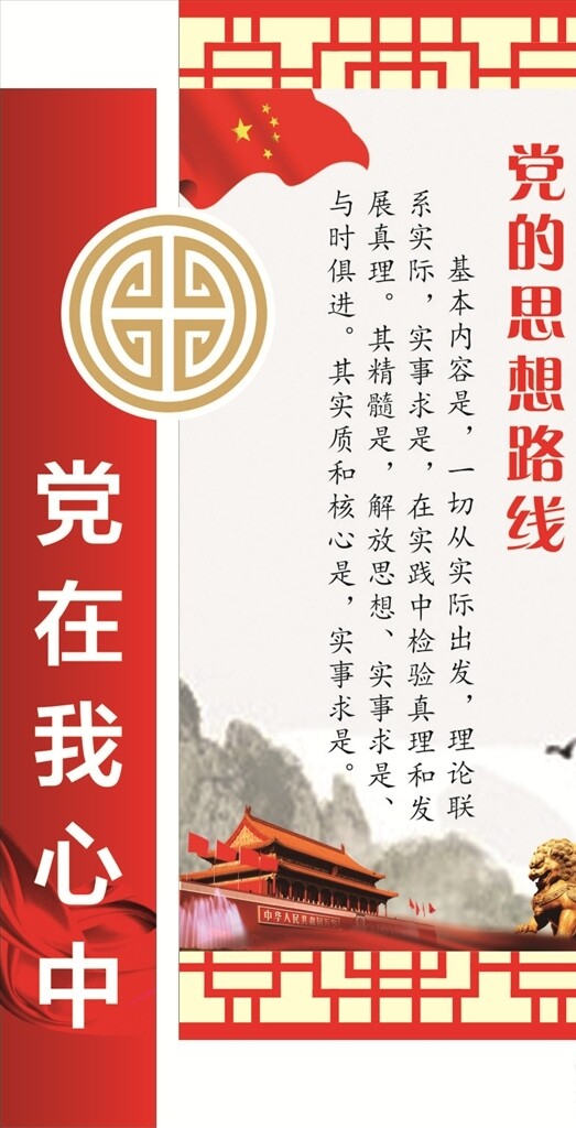 文化墻