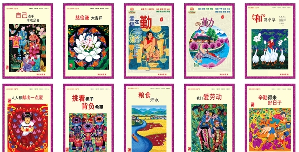 圖說我們的核心價值觀