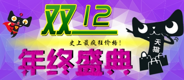 年終盛典