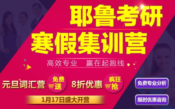 集訓(xùn)營
