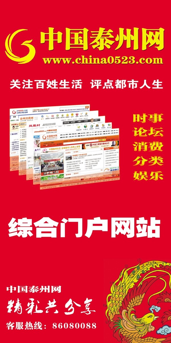 網(wǎng)站宣傳展板圖片