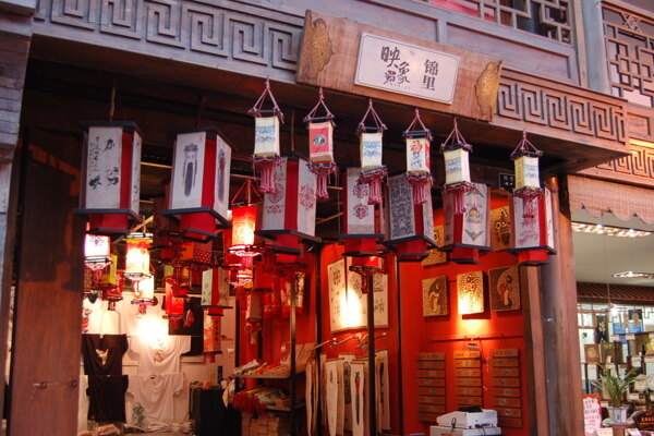 錦里印象
