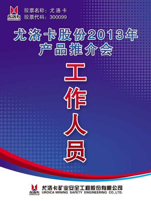 工作證胸牌圖片