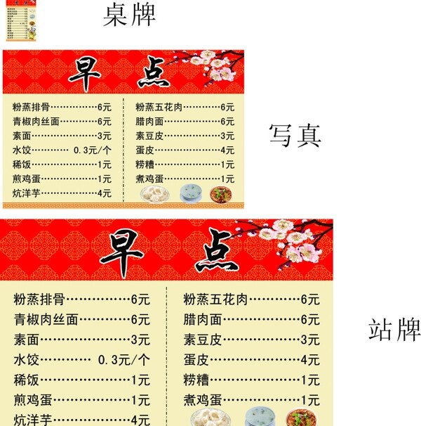 早點(diǎn)
