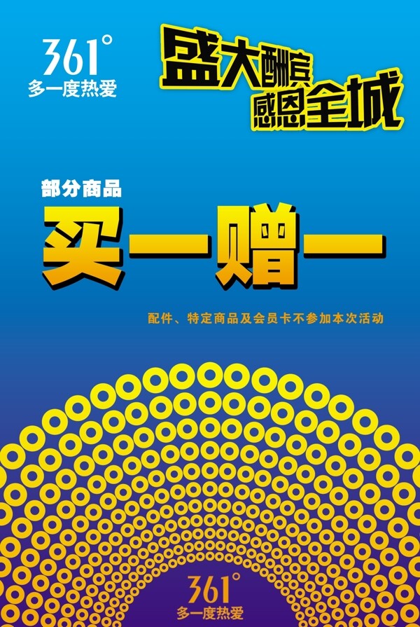 開業(yè)圖片