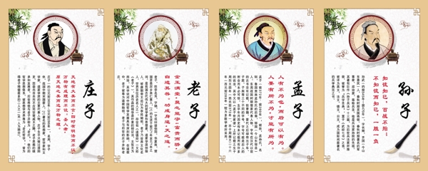 古代名人圖片