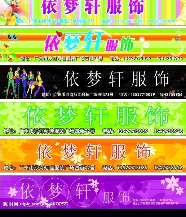 服裝店門頭設(shè)計(jì)圖片