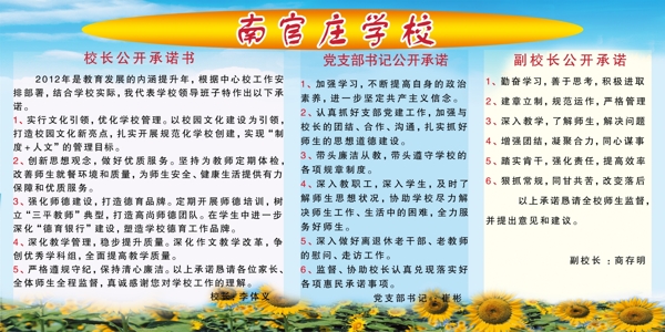 學(xué)校展板模板圖片