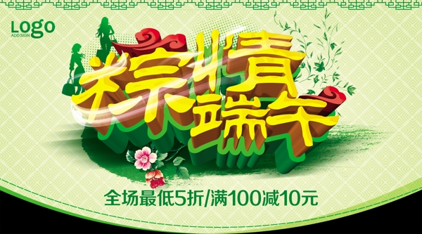 淘寶促銷海報背景圖