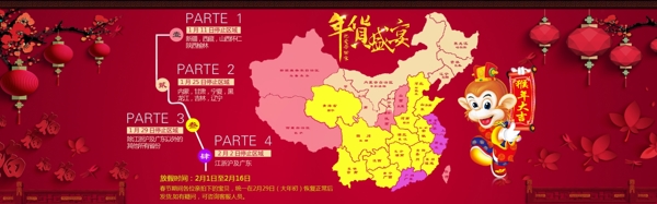 快遞放假海報
