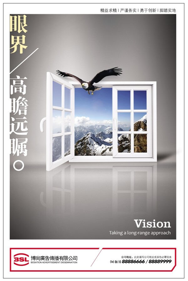 企業(yè)文化企業(yè)形象分層PSD169
